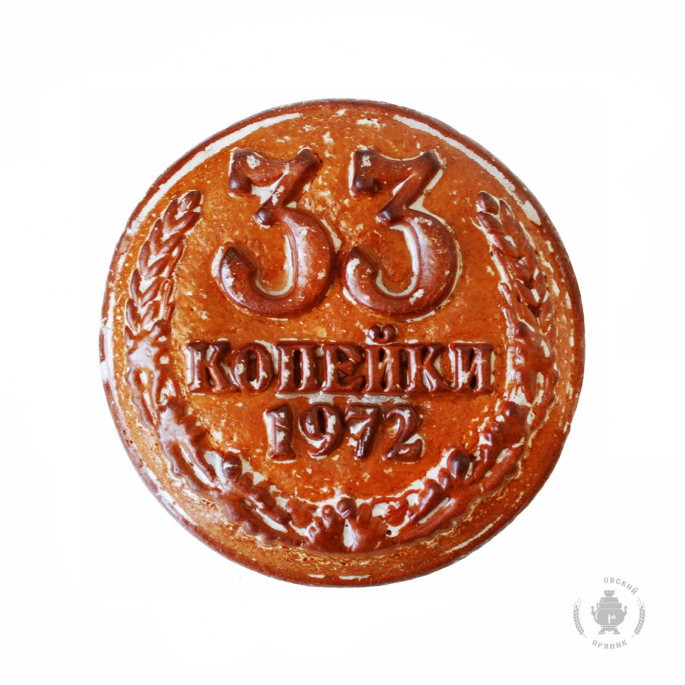  Пряник печатный  33 копейки, (начинка ВИШНЯ), 500г   в Краснотурьинске