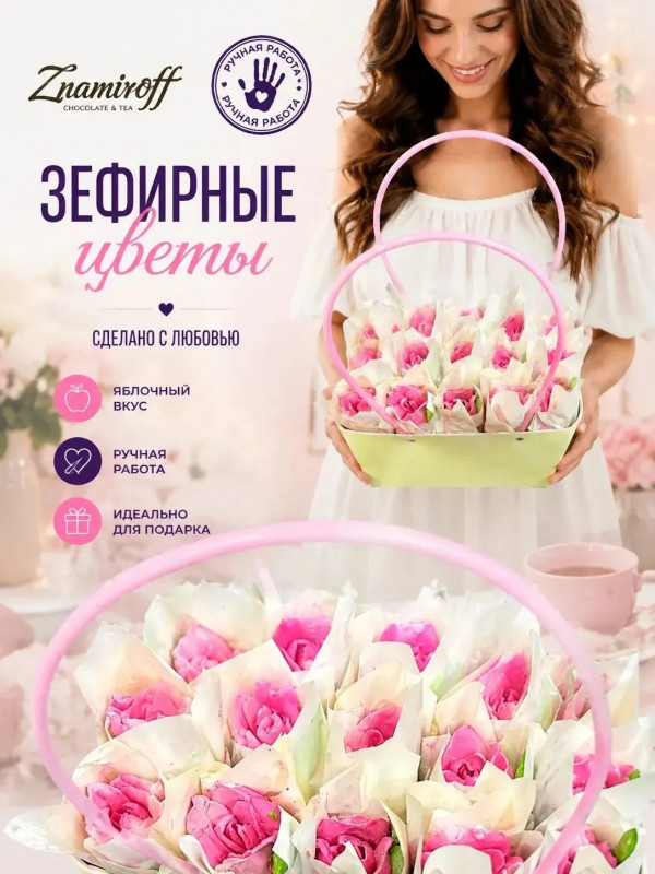 №1   Сумка-корзинка с зефирными цветами 280г, Размер XL розовые бутоны  в Краснотурьинске