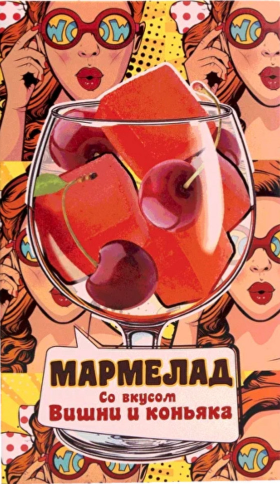  Мармелад со вкусом Вишни и коньяка 110г  в Краснотурьинске