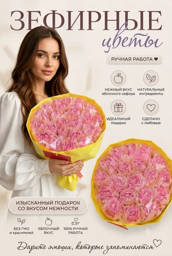  Букет Зефирный Размер XL розовый,350г в Краснотурьинске