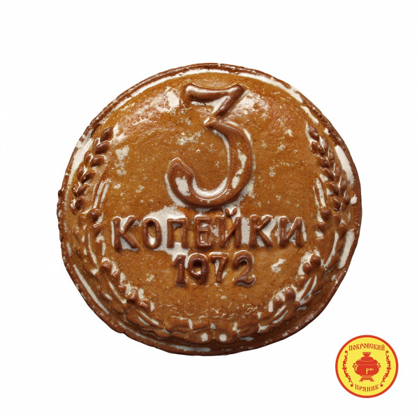 №3 Пряник печатный  3 копейки, (начинка яблочное повидло), 300г  в Краснотурьинске