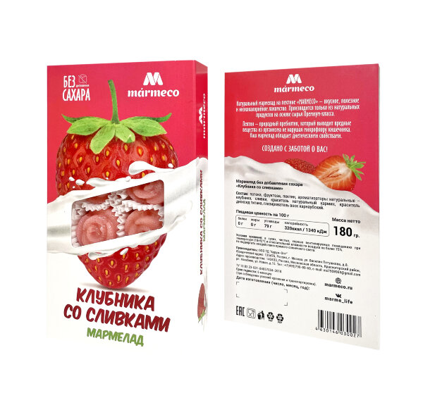 №2 Мармелад без сахара  "Клубника со сливками" 180г  в Краснотурьинске