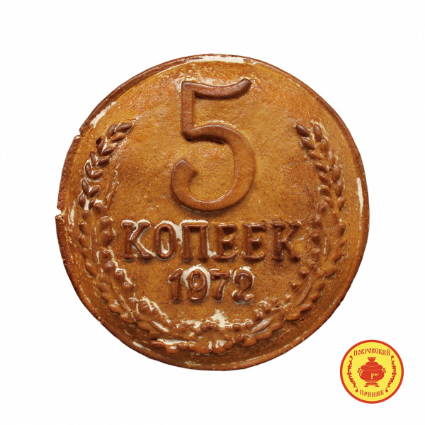 №3 Пряник печатный  5 копеек, (начинка яблочное повидло), 500г  в Краснотурьинске